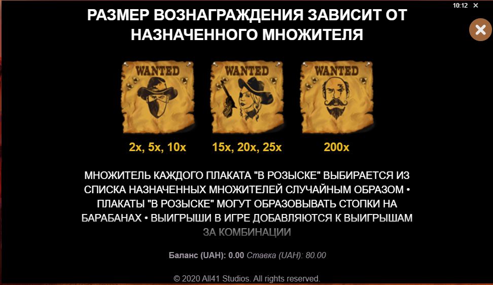 Wanted Outlaws عملية اللعبة